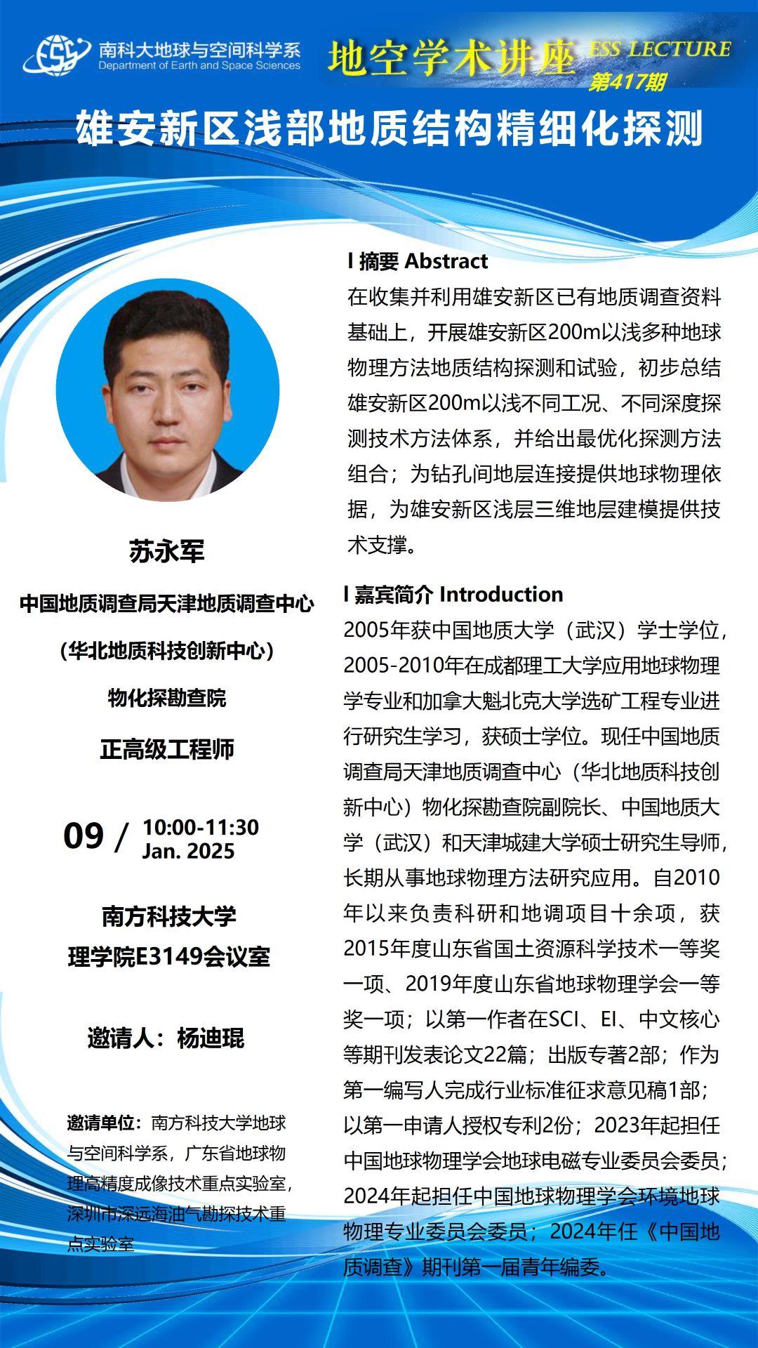 0109蘇永軍.jpg