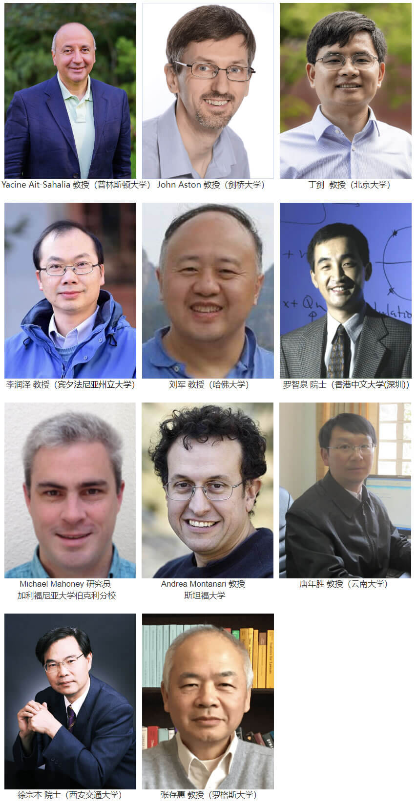 2022深圳統(tǒng)計(jì)與數(shù)據(jù)科學(xué)國(guó)際前沿論壇2.jpg